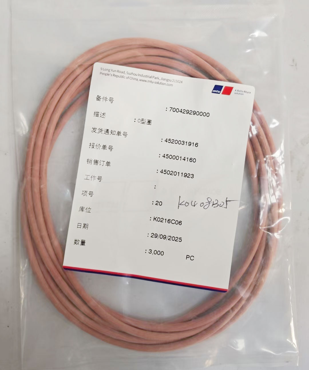 MTU發動機原裝配件700429290000 O型圈